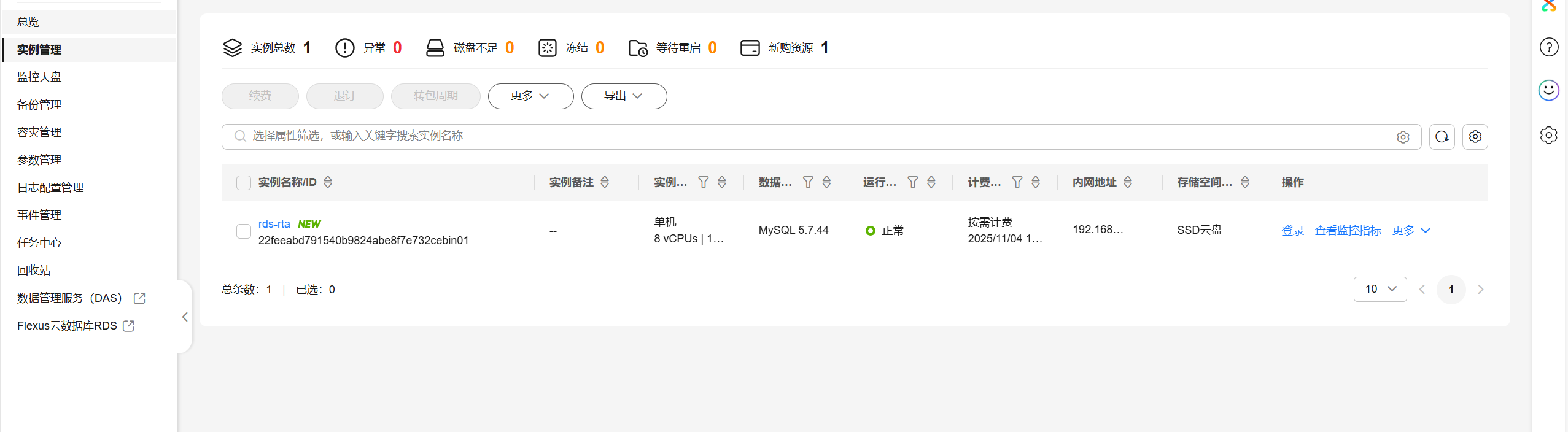 屏幕截图 2025-11-04 222004