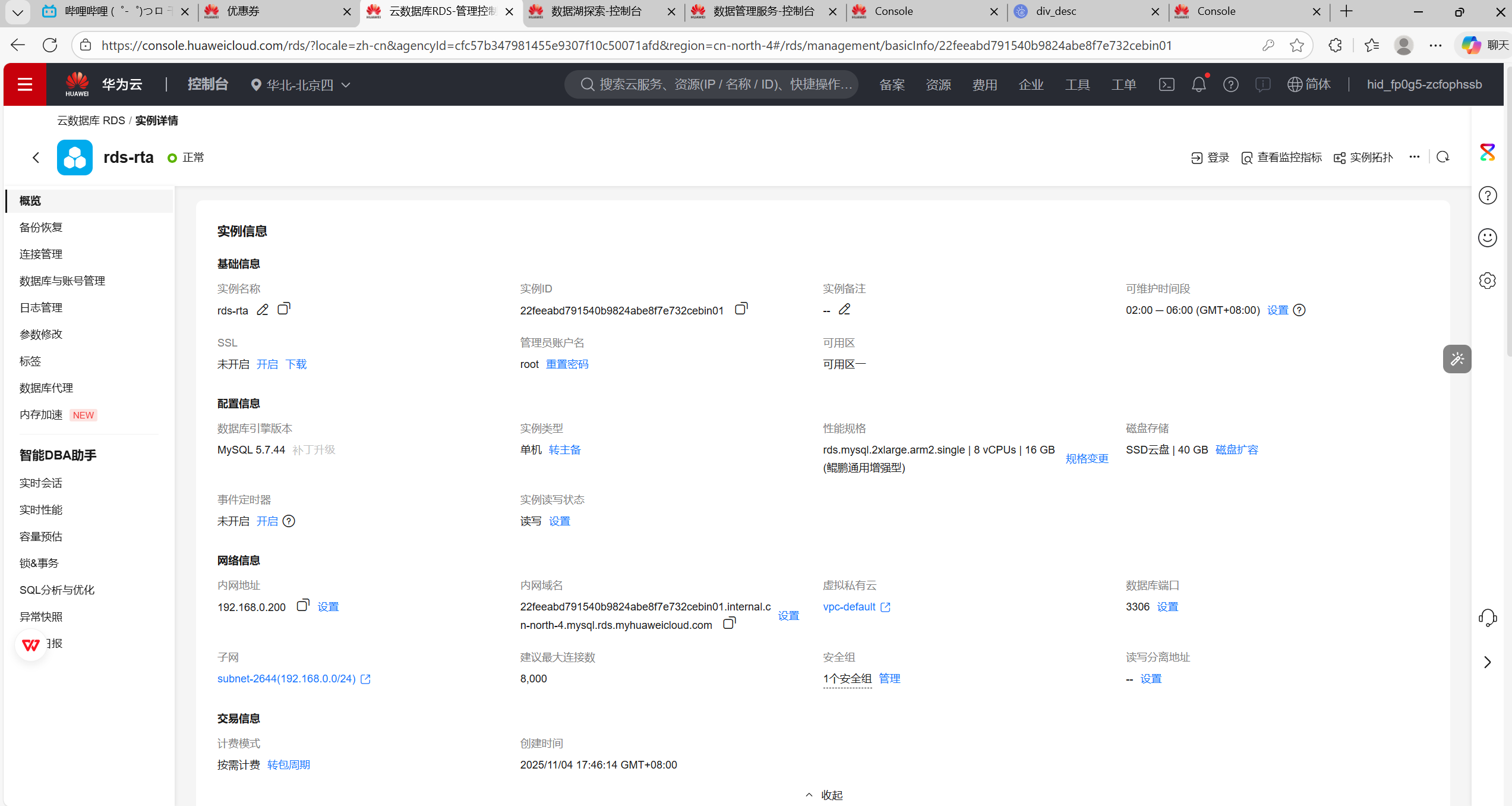 屏幕截图 2025-11-04 222011