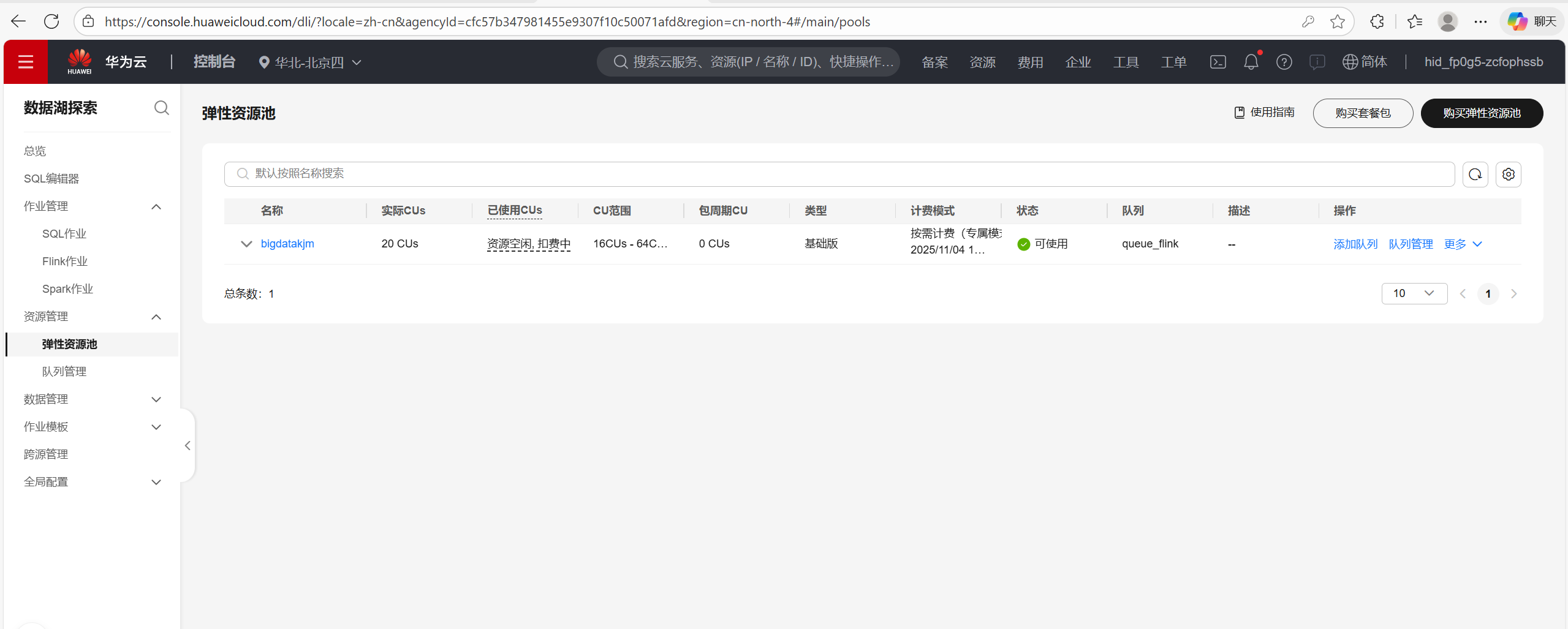 屏幕截图 2025-11-04 222053