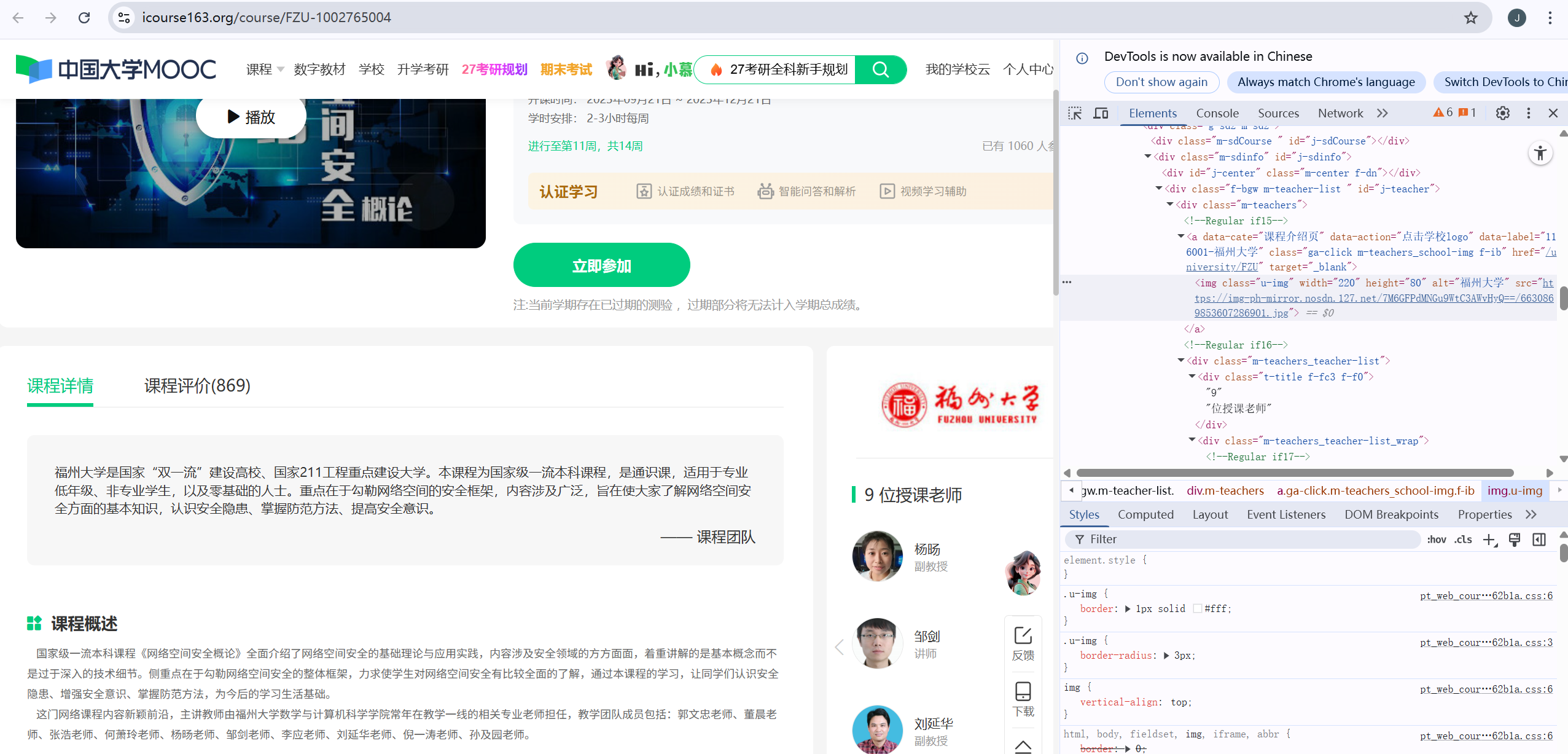 屏幕截图 2025-12-06 184255