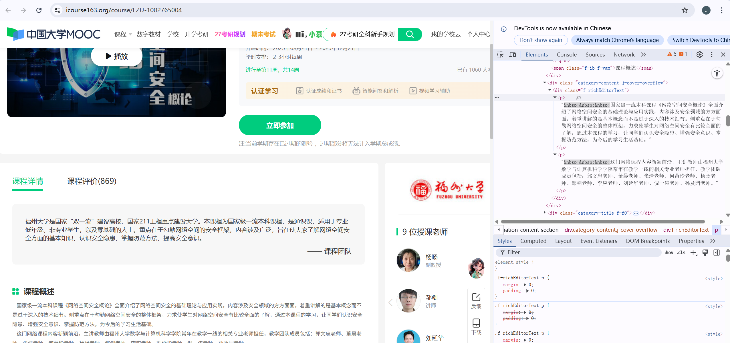 屏幕截图 2025-12-06 184205