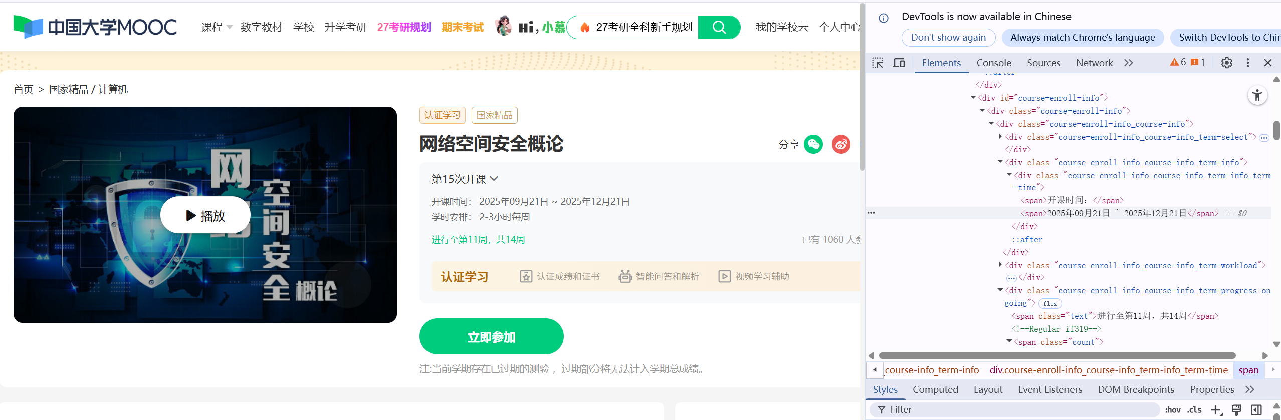 屏幕截图 2025-12-06 184037