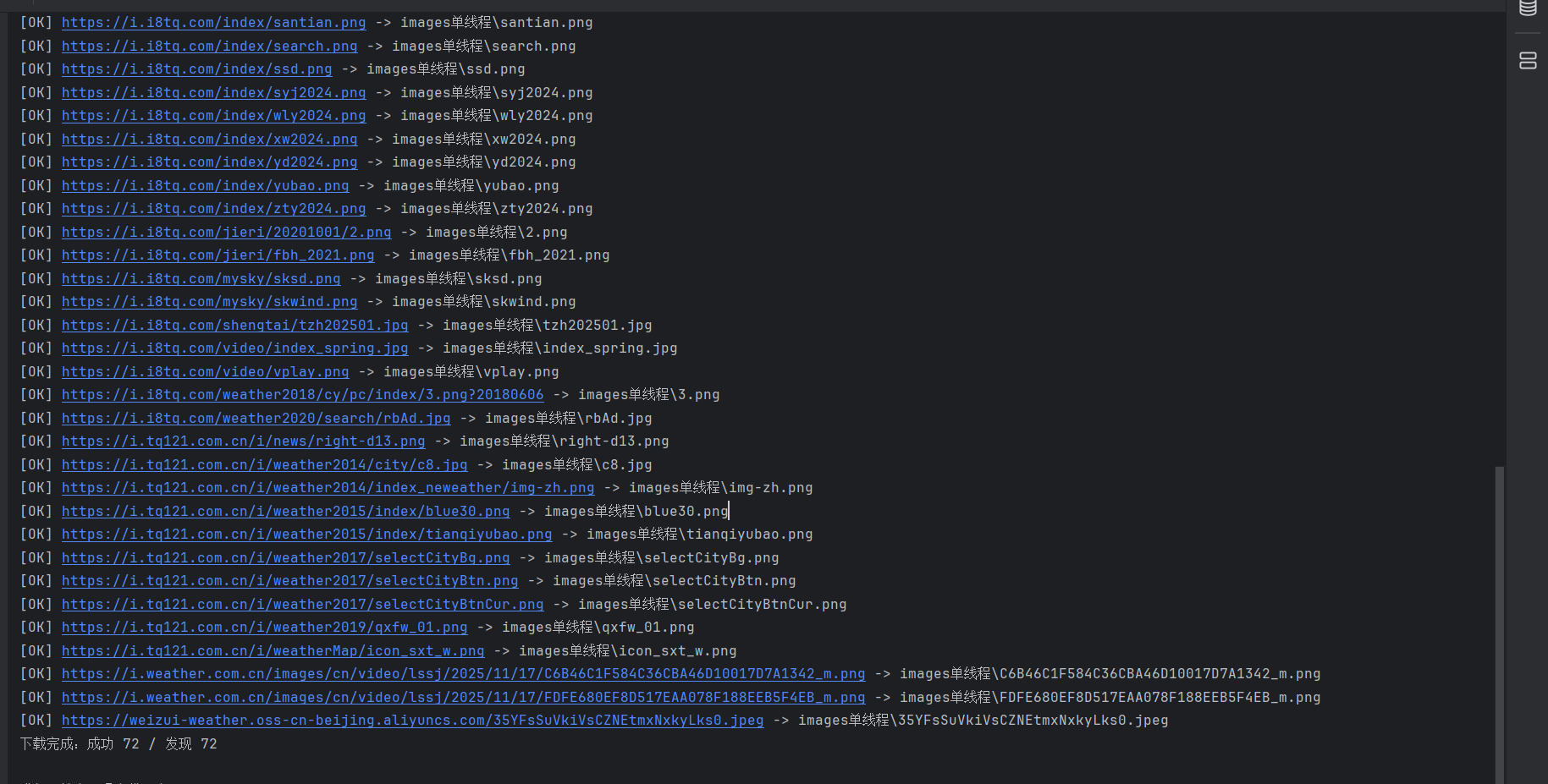 屏幕截图 2025-11-17 111900