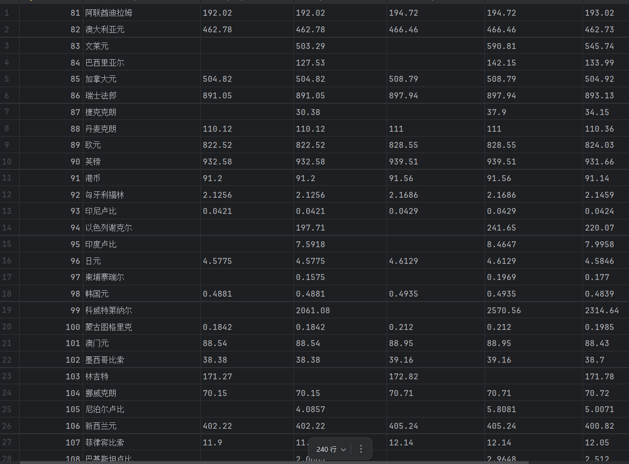 屏幕截图 2025-11-17 115157