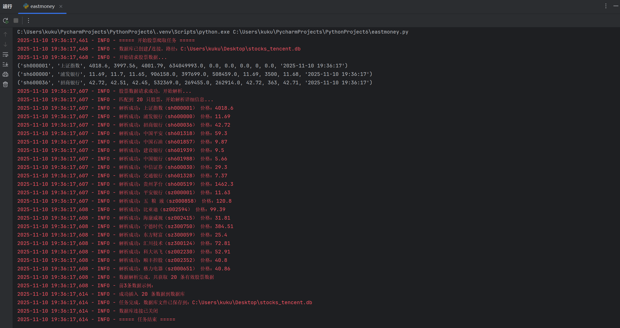 屏幕截图 2025-11-10 193636