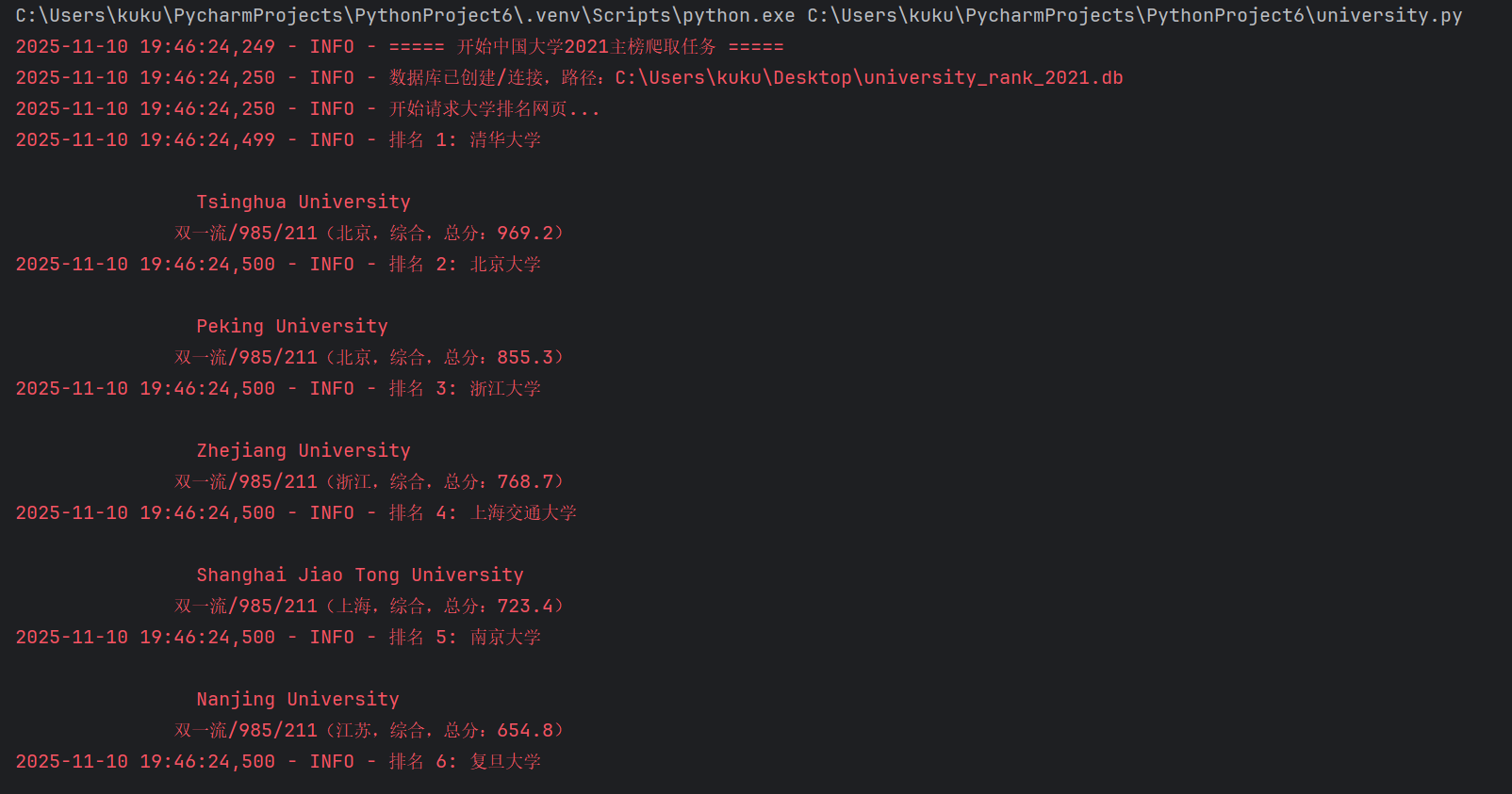 屏幕截图 2025-11-10 194638