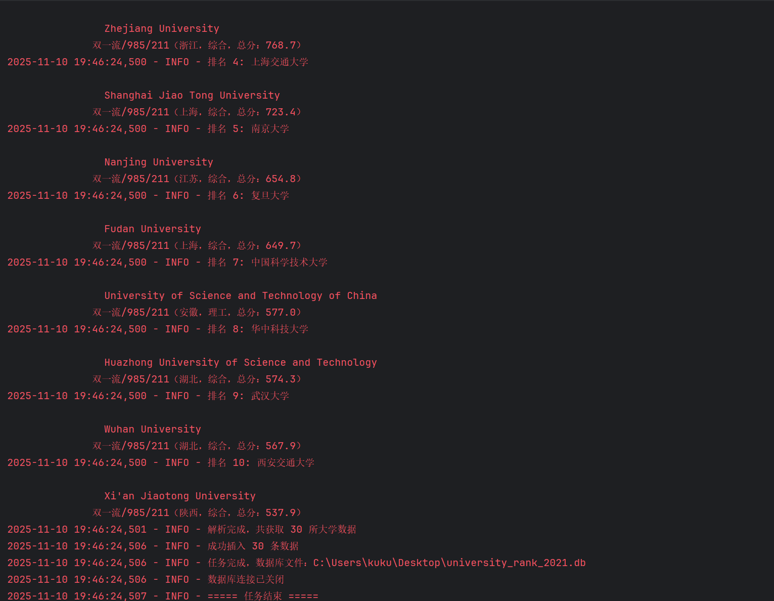 屏幕截图 2025-11-10 194631