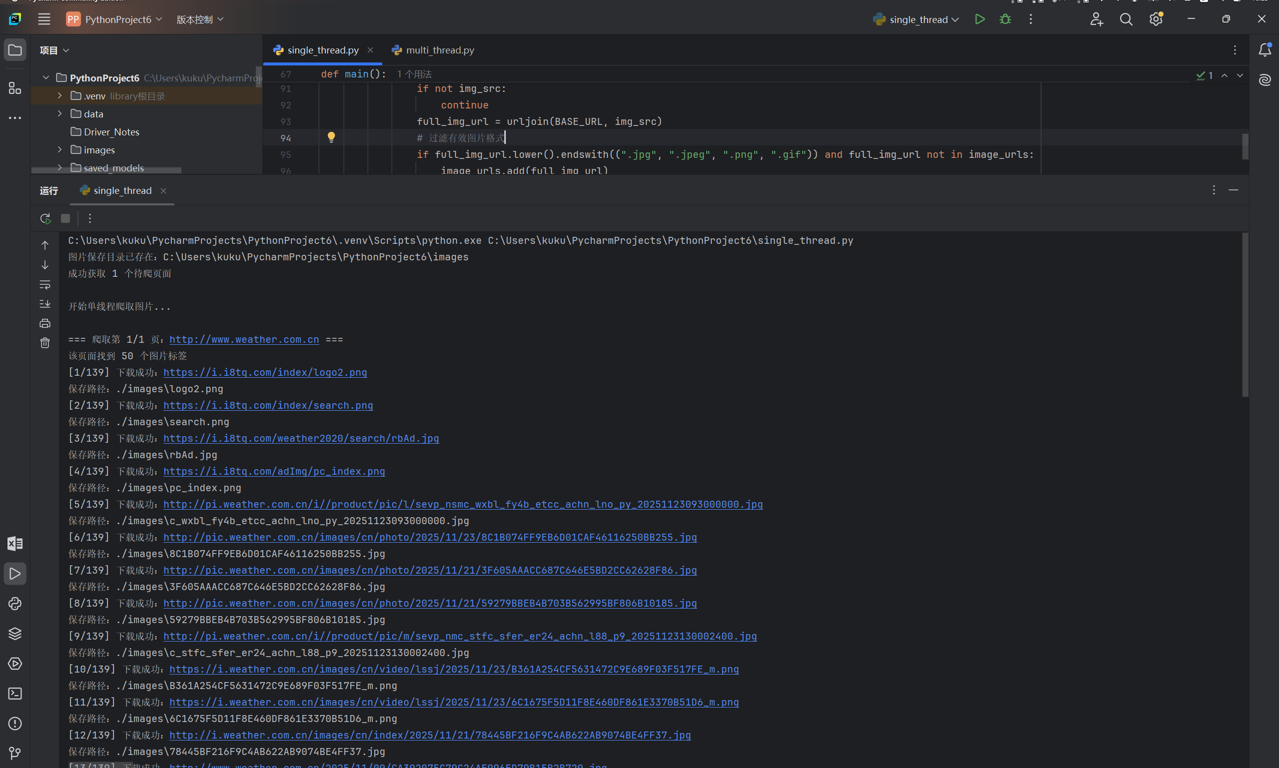 屏幕截图 2025-11-23 182350