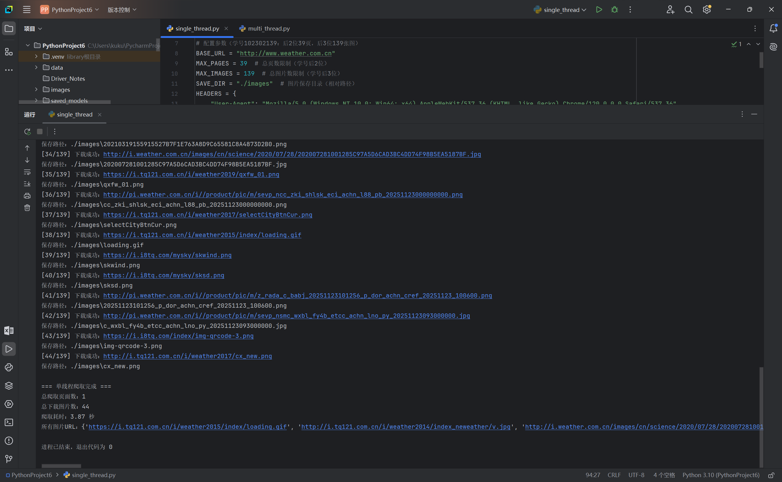 屏幕截图 2025-11-23 182401