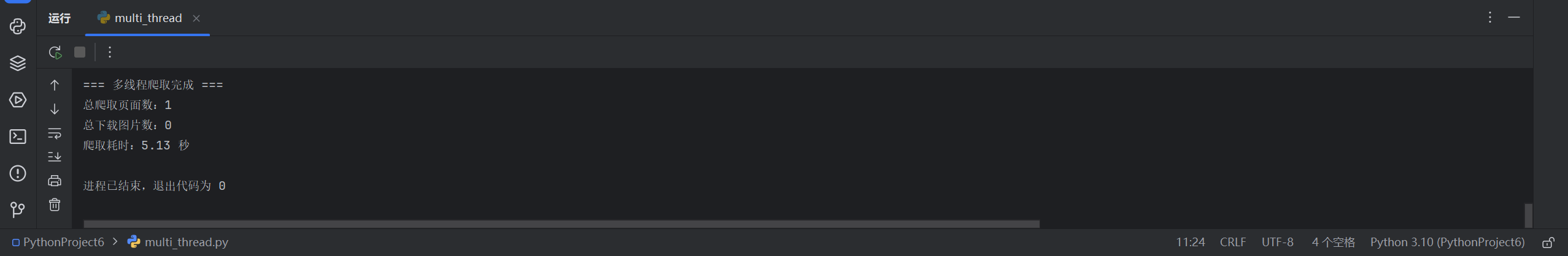 屏幕截图 2025-11-23 182440