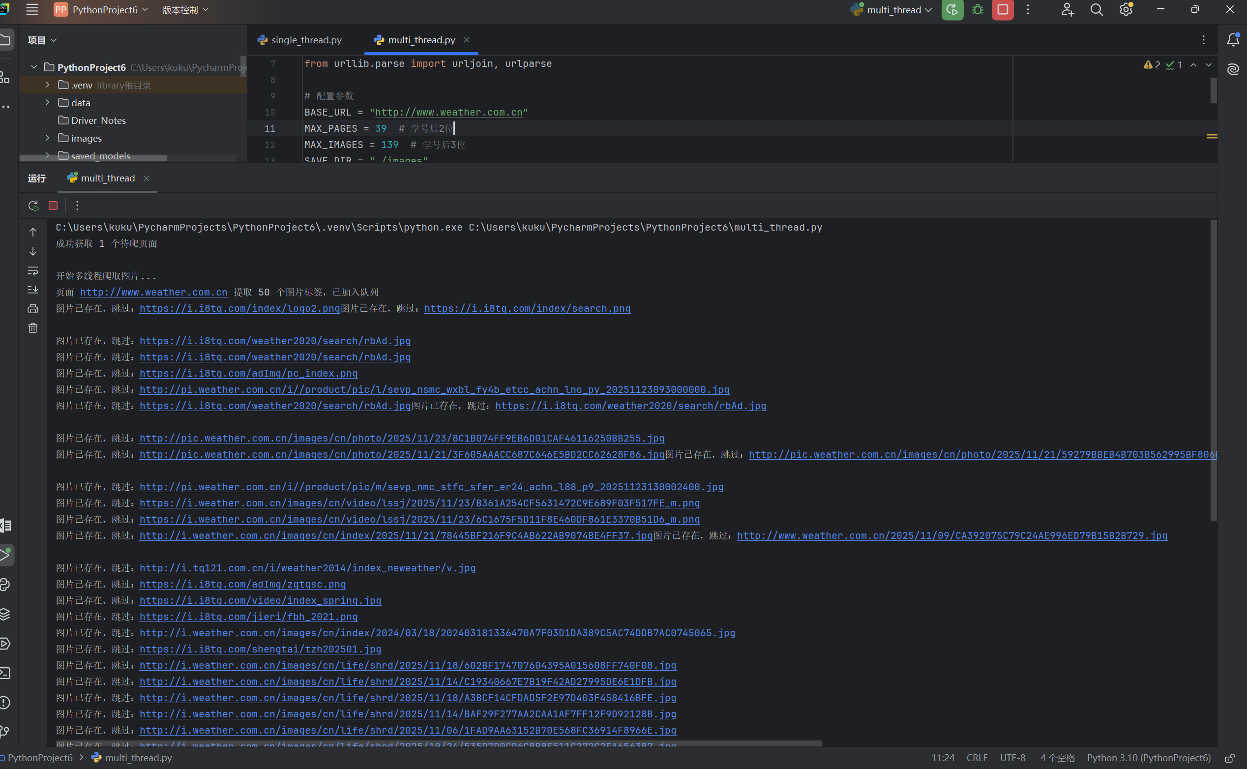 屏幕截图 2025-11-23 182411