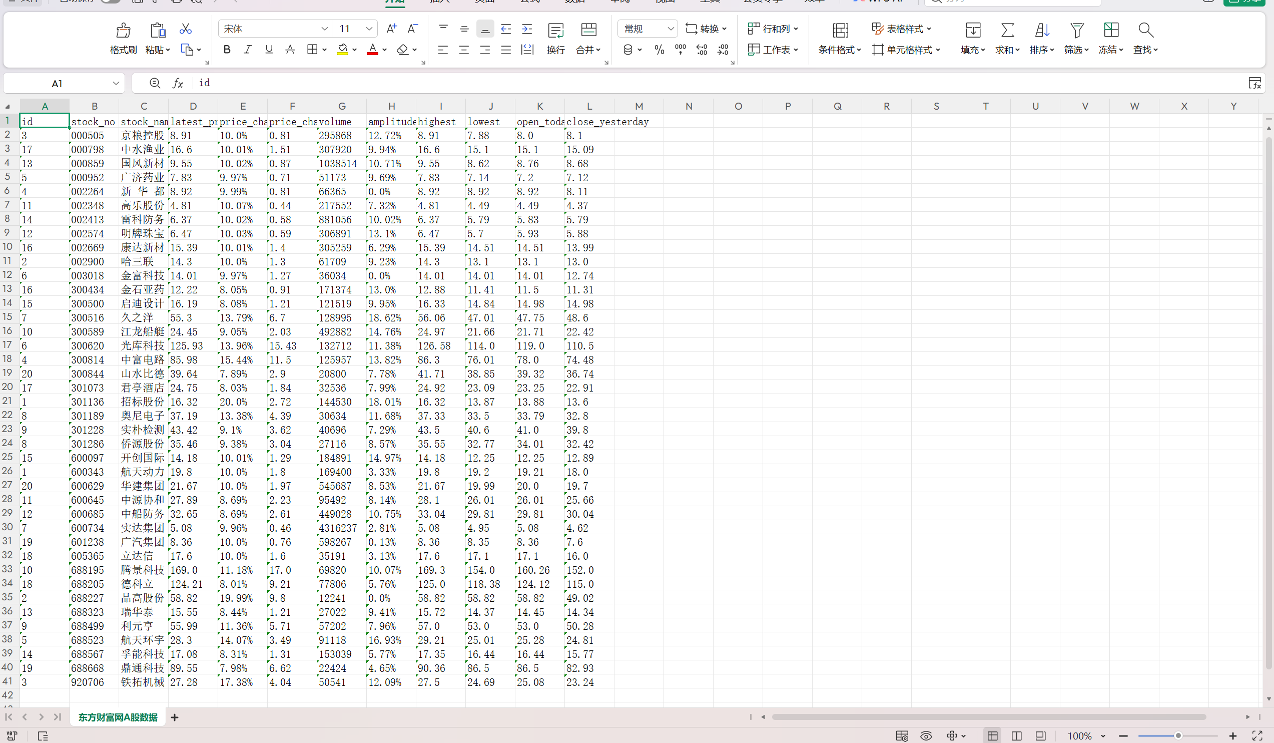 屏幕截图 2025-11-24 121645