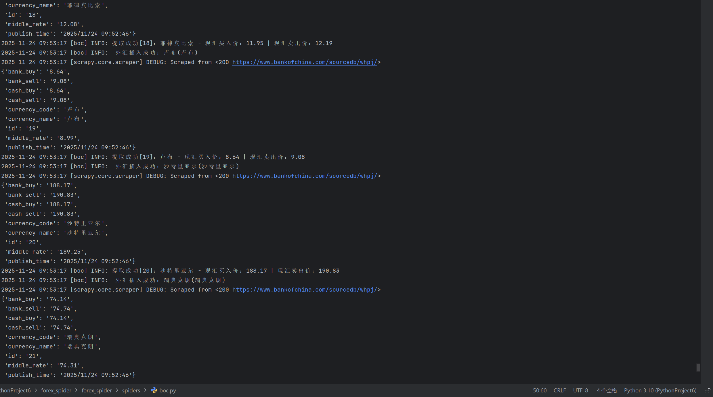 屏幕截图 2025-11-24 095343