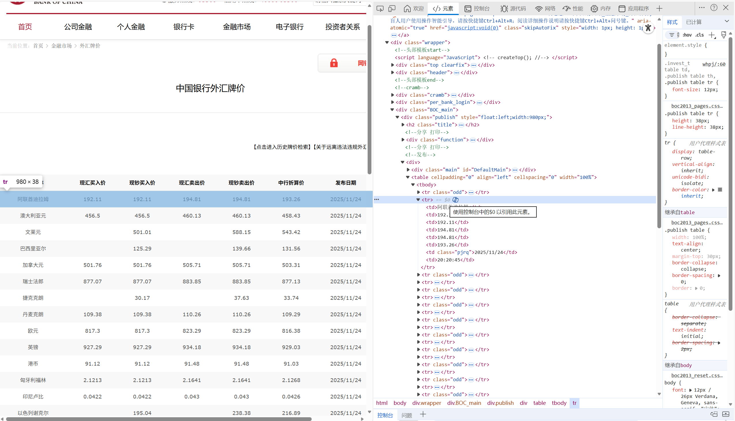 屏幕截图 2025-11-24 202744