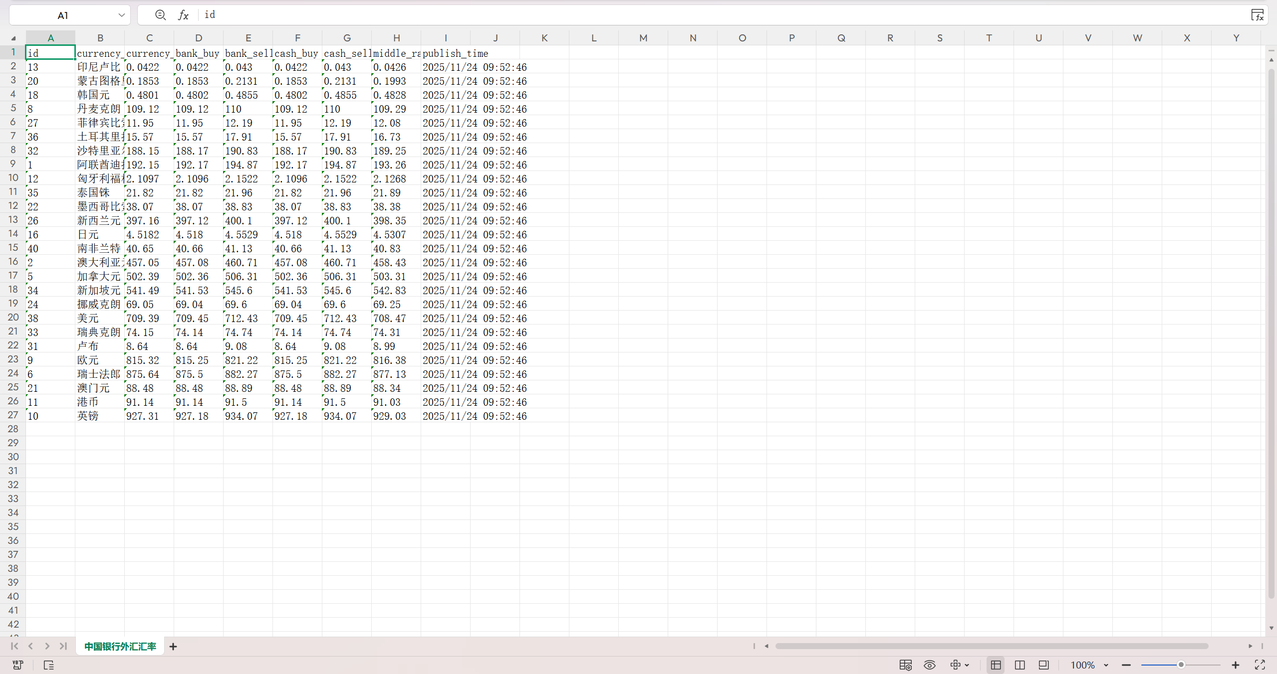 屏幕截图 2025-11-24 121658