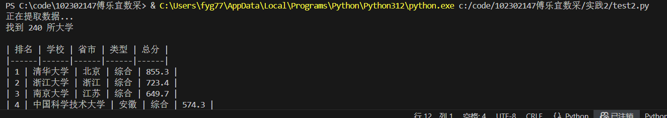 屏幕截图 2025-11-10 163433