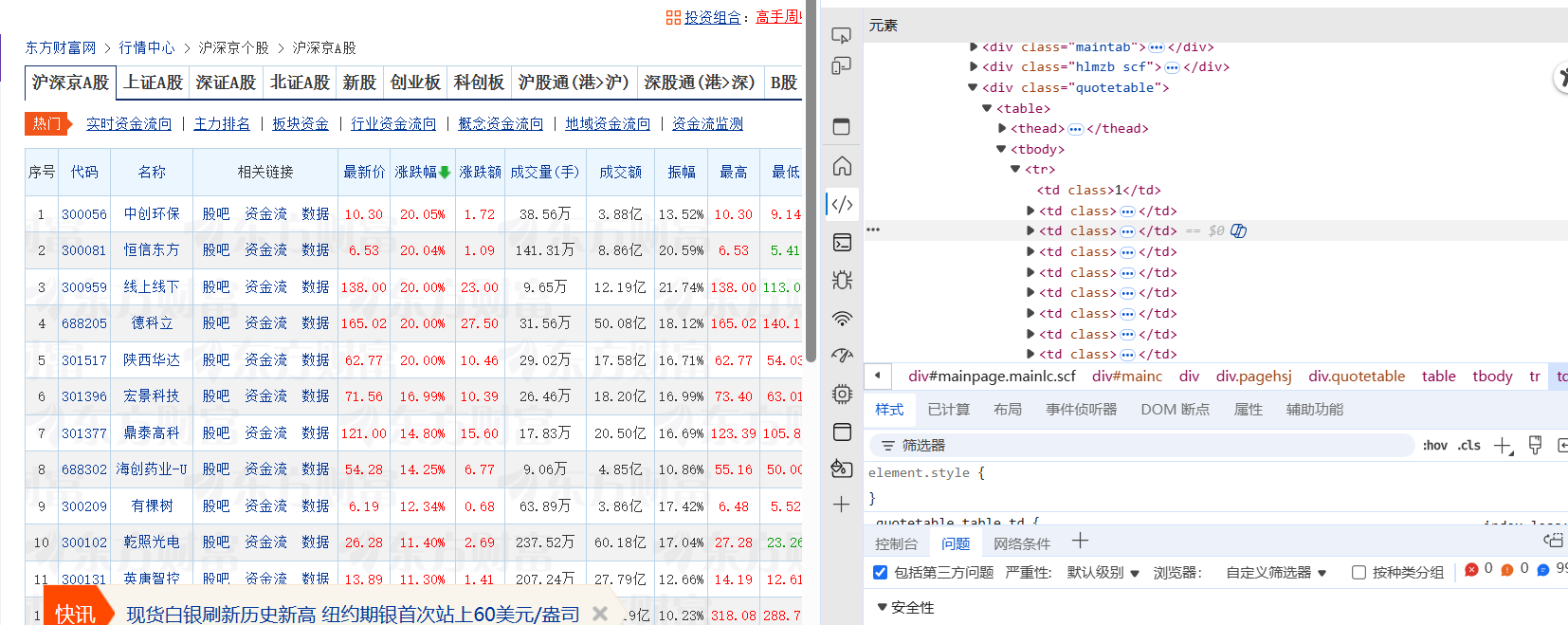 屏幕截图 2025-12-09 233434