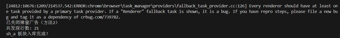 屏幕截图 2025-12-09 233610