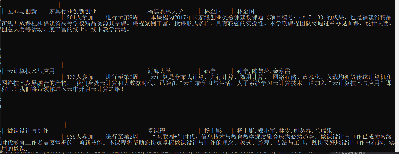 屏幕截图 2025-12-09 225428