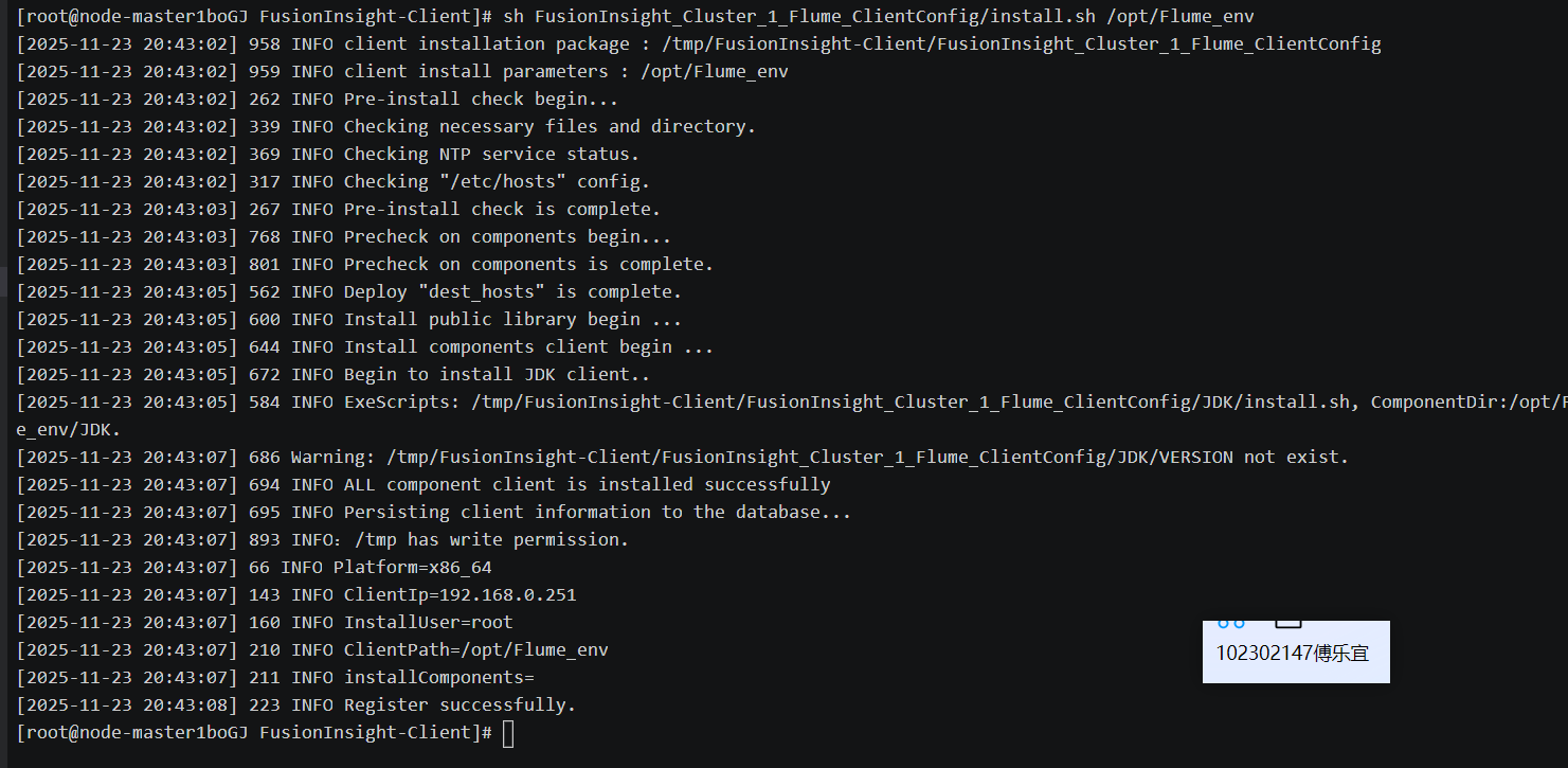 屏幕截图 2025-11-23 204315