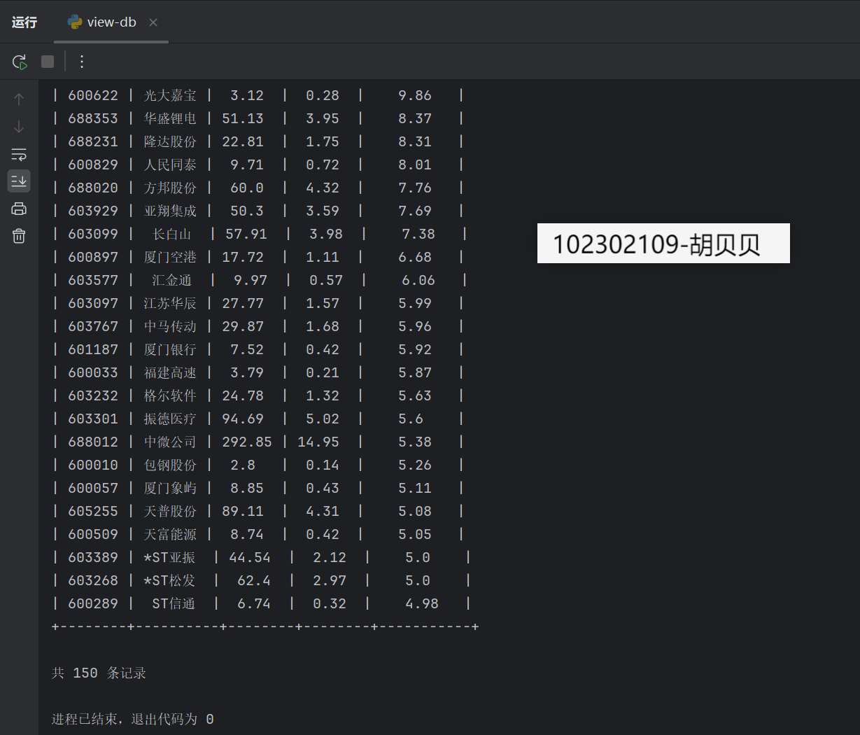 屏幕截图 2025-11-04 202041