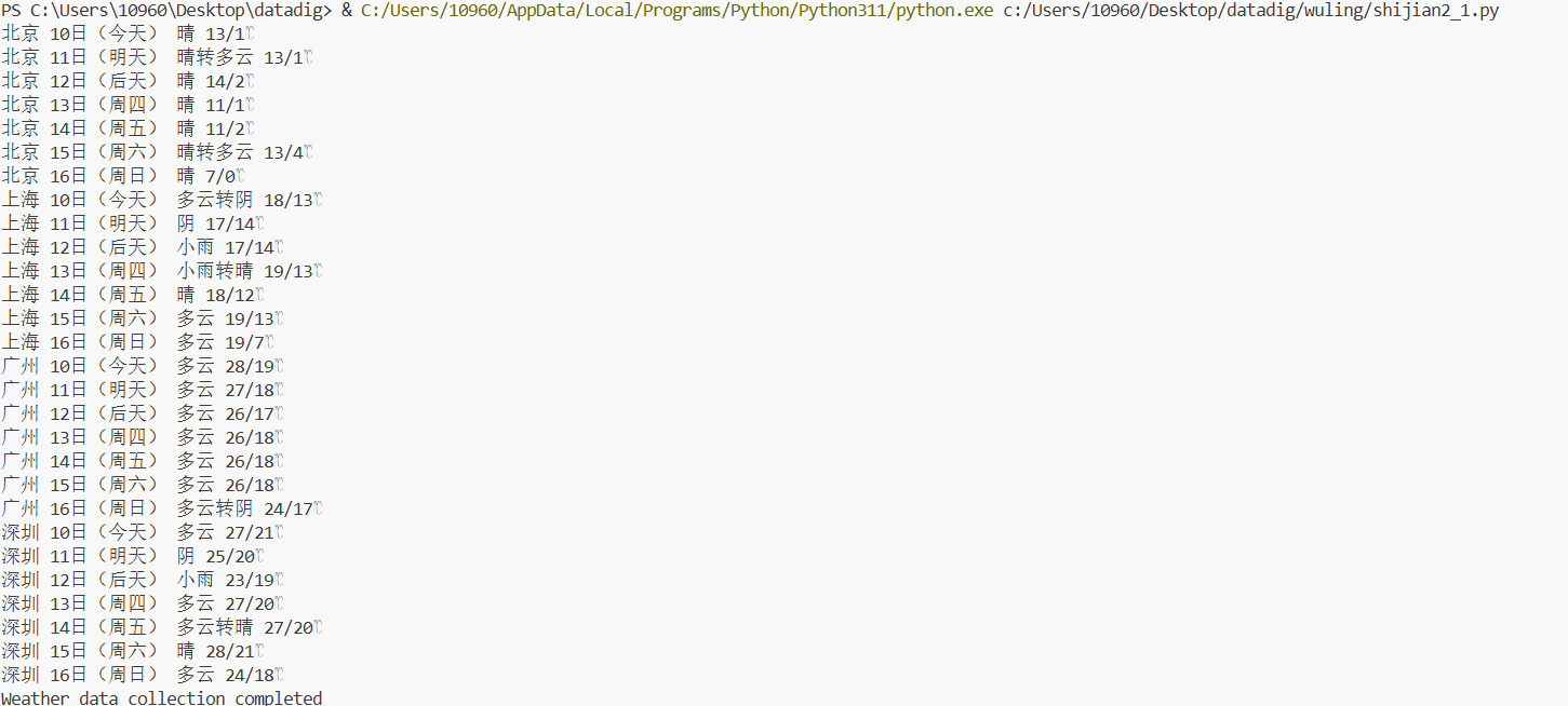 屏幕截图 2025-11-10 144734