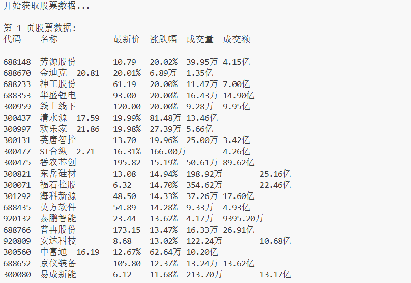 屏幕截图 2025-11-10 150917