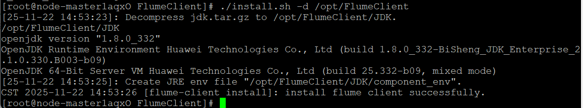 4.3-7安装Flume运行环境