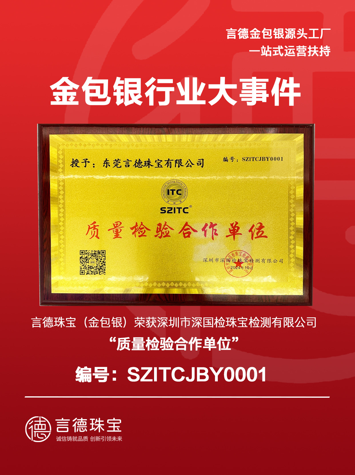 微信图片_20250220185101