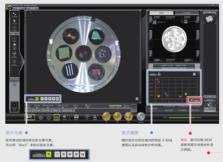 扫描电子显微镜5