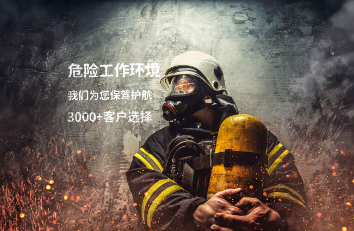 消防安全劳保产品