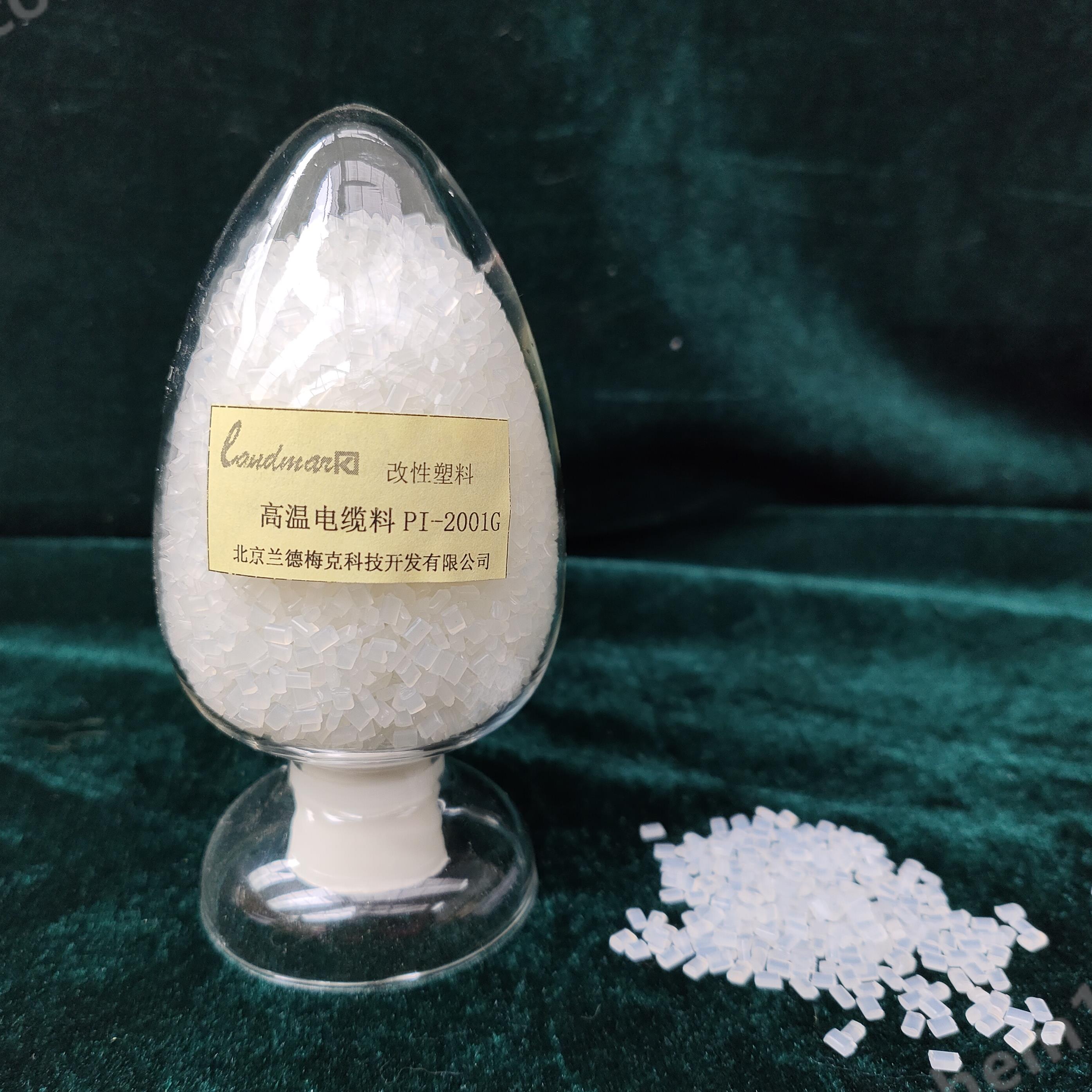 北京兰德梅克聚酯成核剂