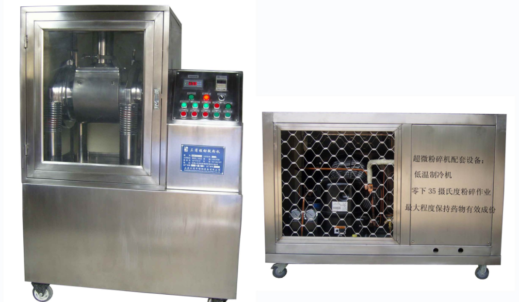 低温粉碎机