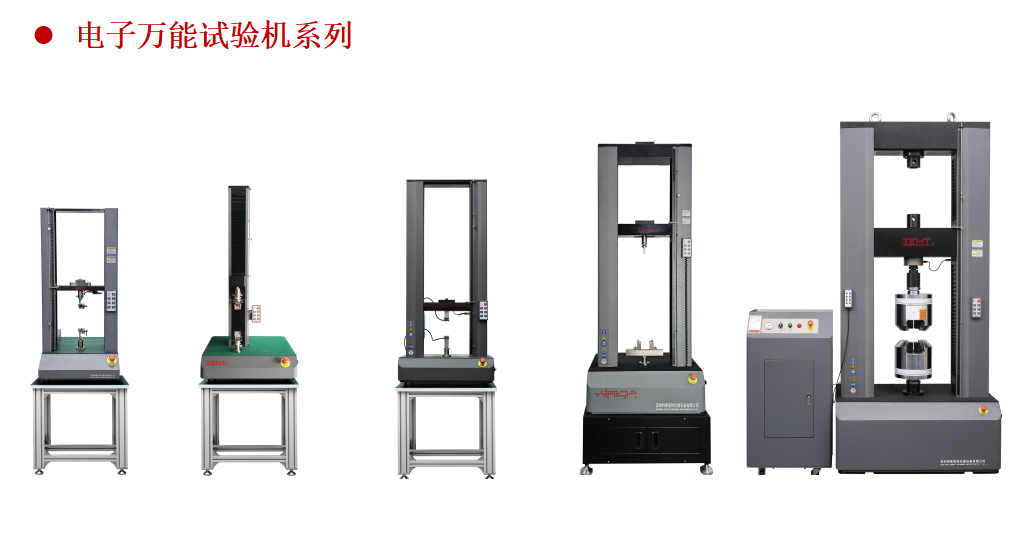 电子万能试验机1