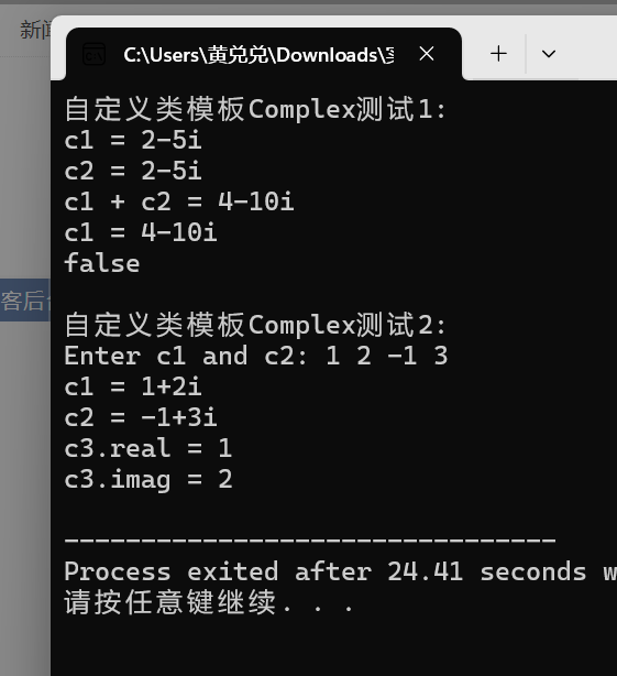 屏幕截图 2025-12-16 222341