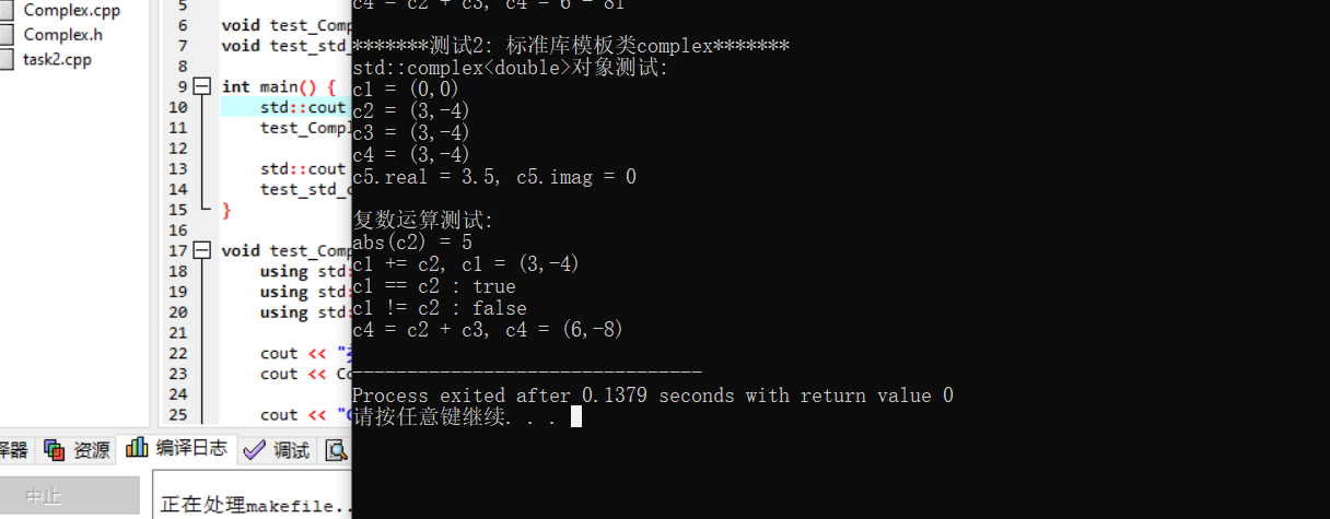 实验二—任务2—结果2