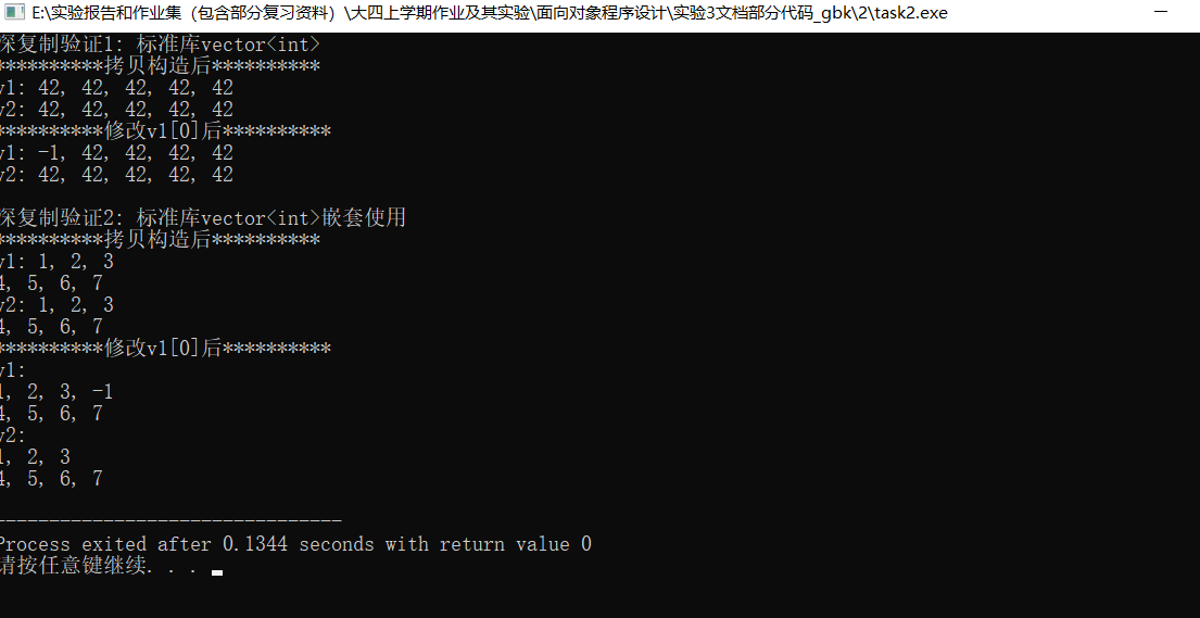 实验三—任务2—结果1