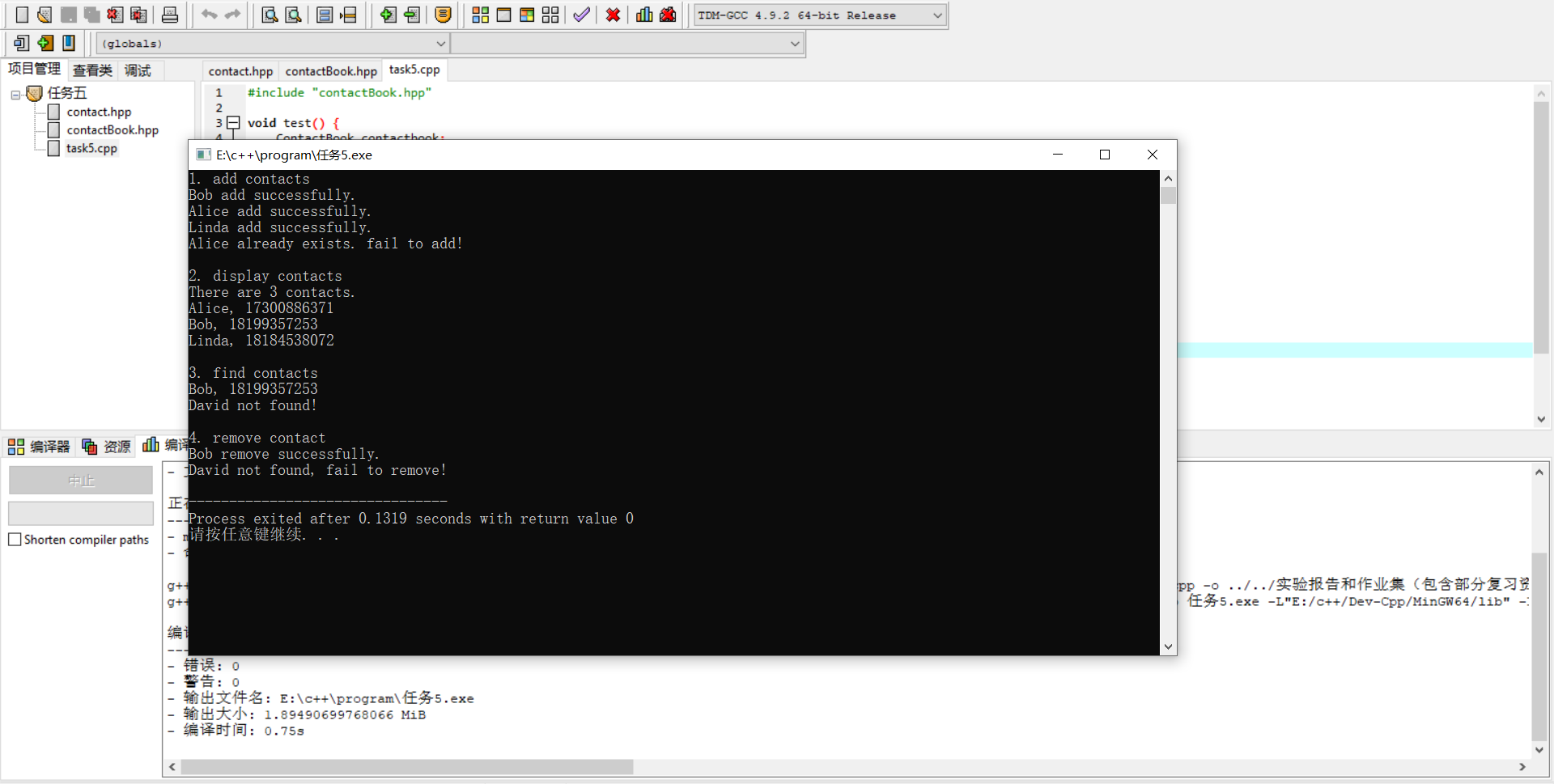实验三—任务5—结果1