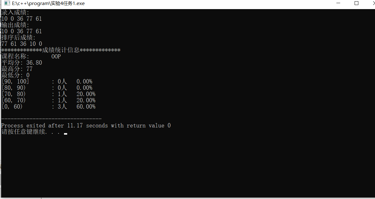 实验四—任务1—结果1