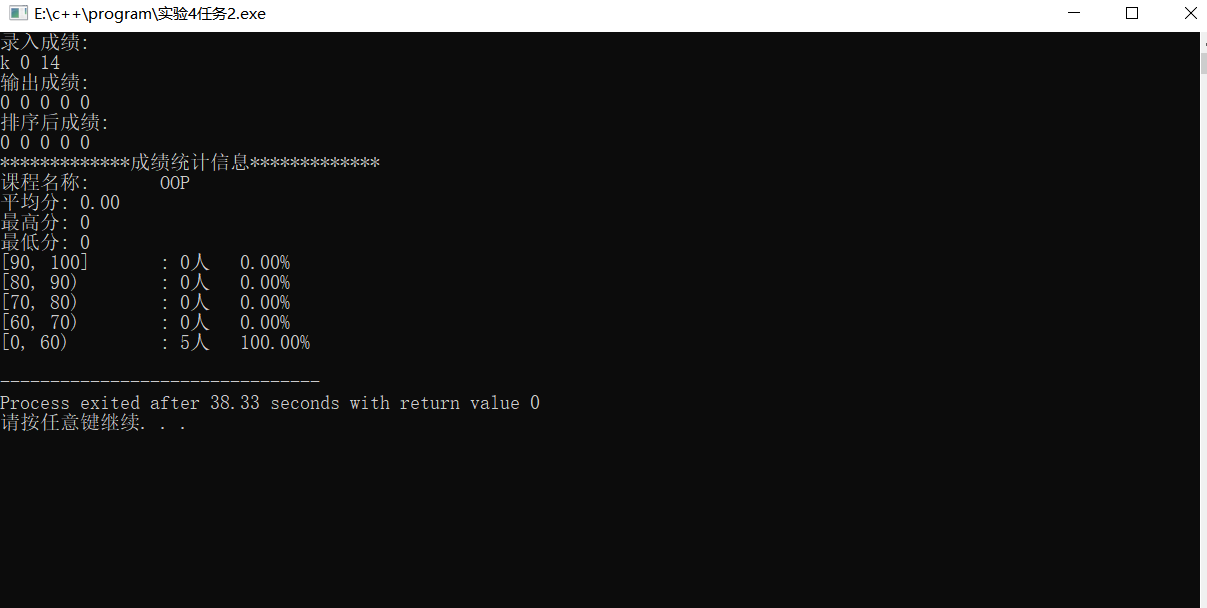 实验四—任务2—结果1