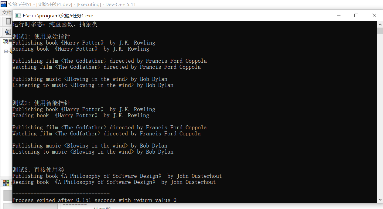 实验五—任务1—结果1