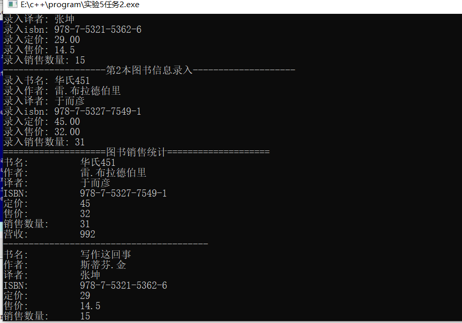 实验五—任务2—结果