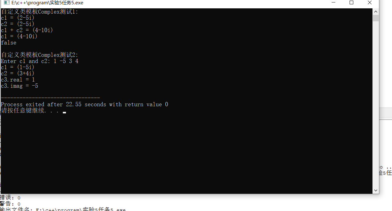 实验五—任务5—结果