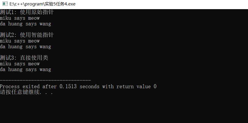 实验五—任务4—结果1