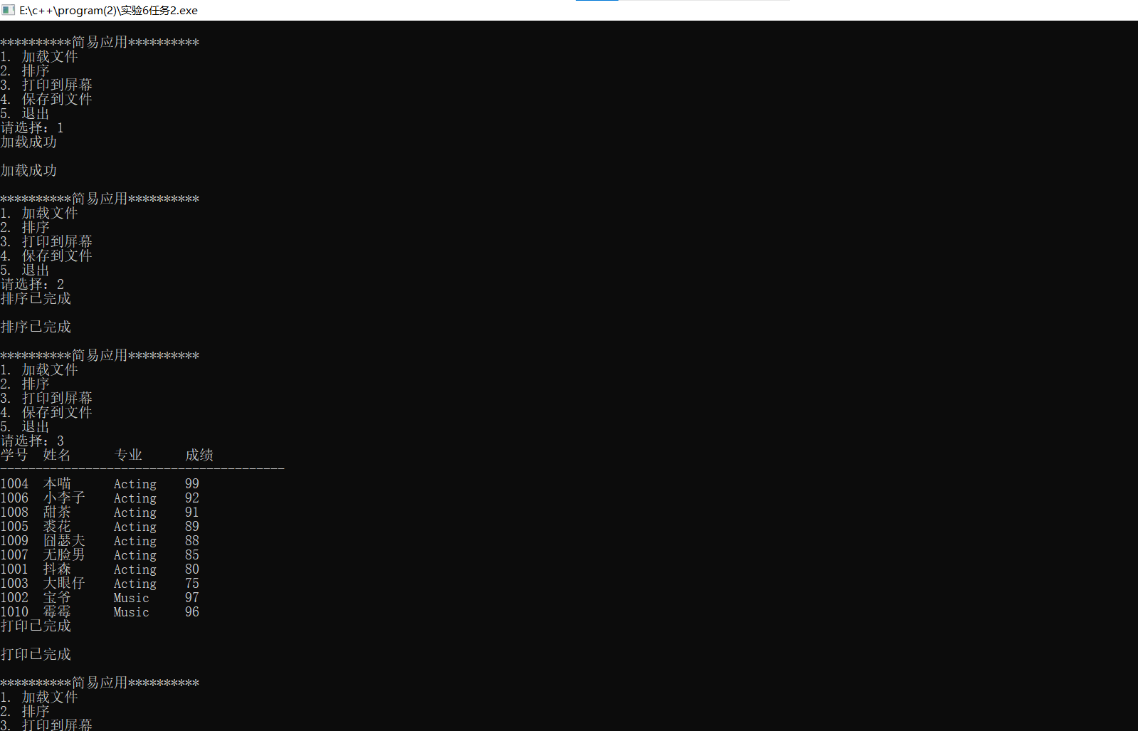 实验六—任务2—结果1