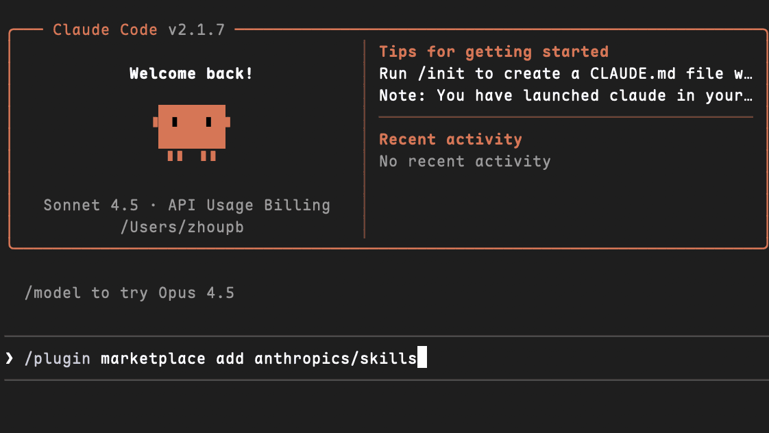 Claude Code 支持重磅扩展 Skills —— 用最新 API 构建更靠谱的 AI 项目