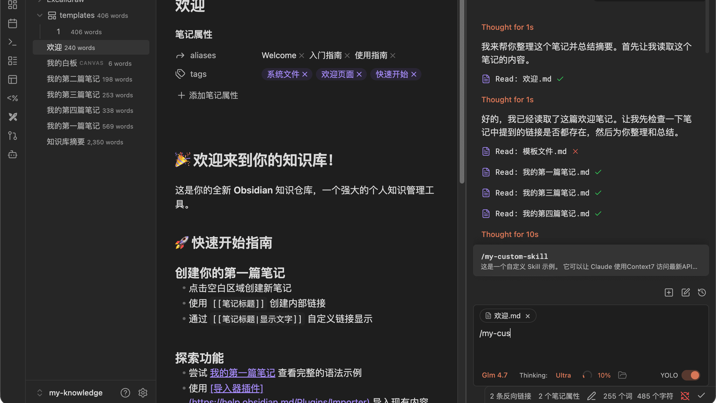 Obsidian × Claudian × Skills：打造真正会“思考”的个人知识库