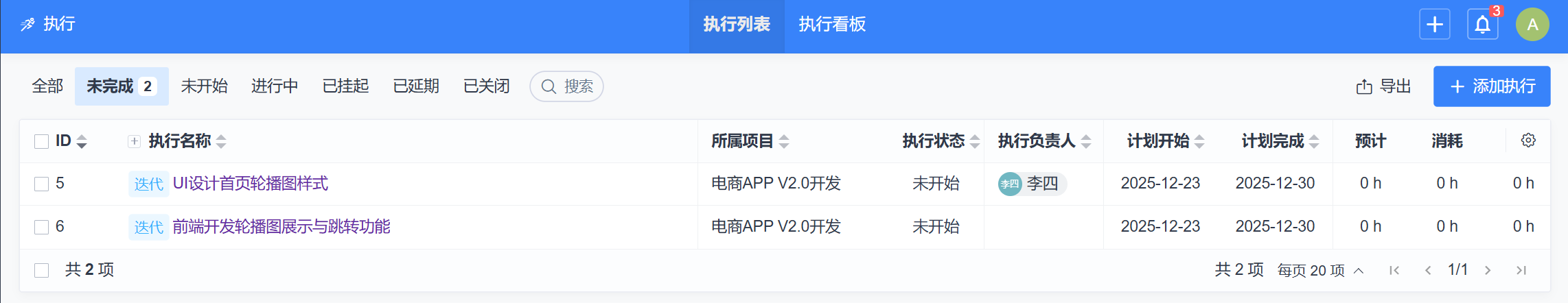 屏幕截图 2025-12-30 110835