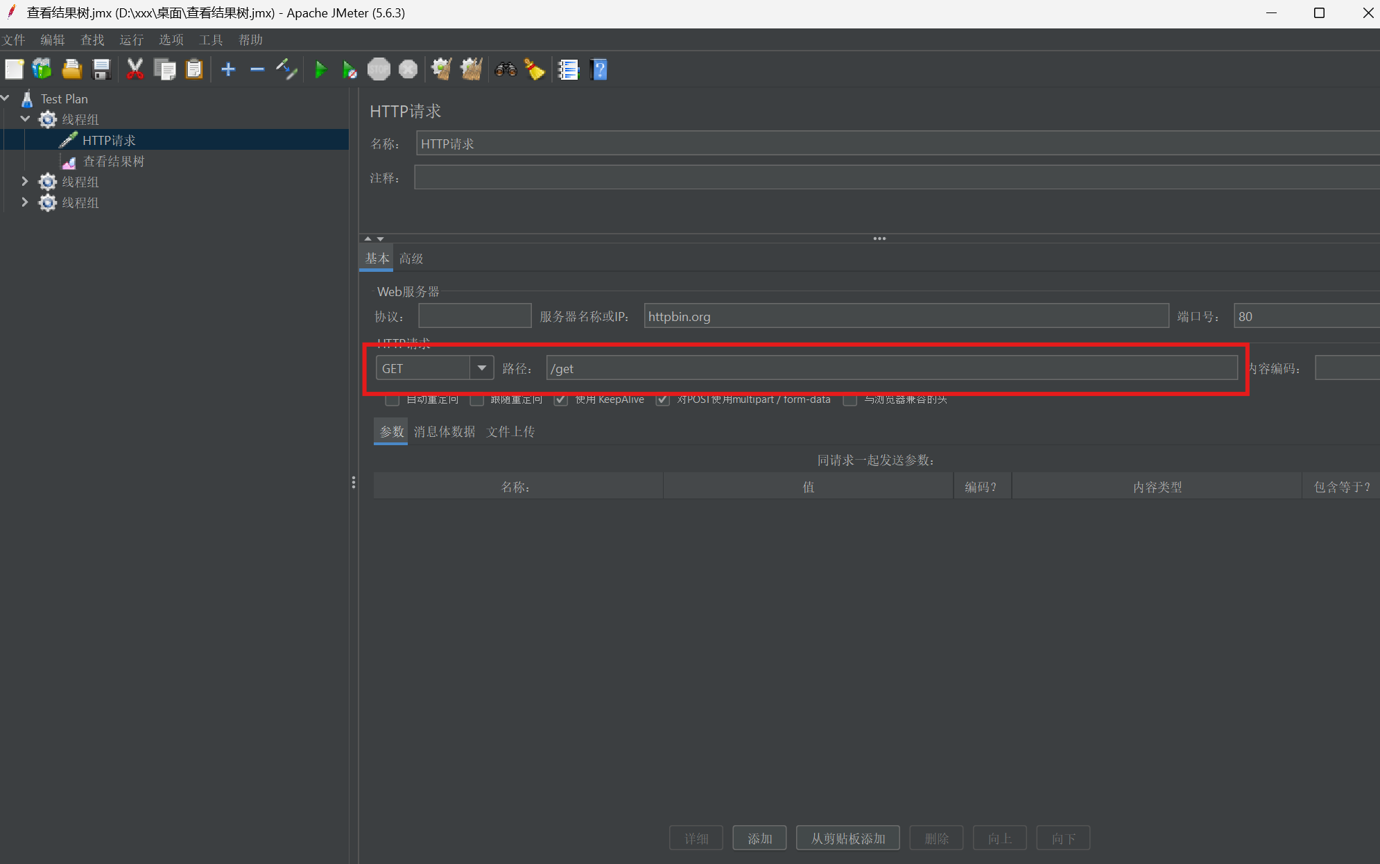 屏幕截图 2025-11-04 111354