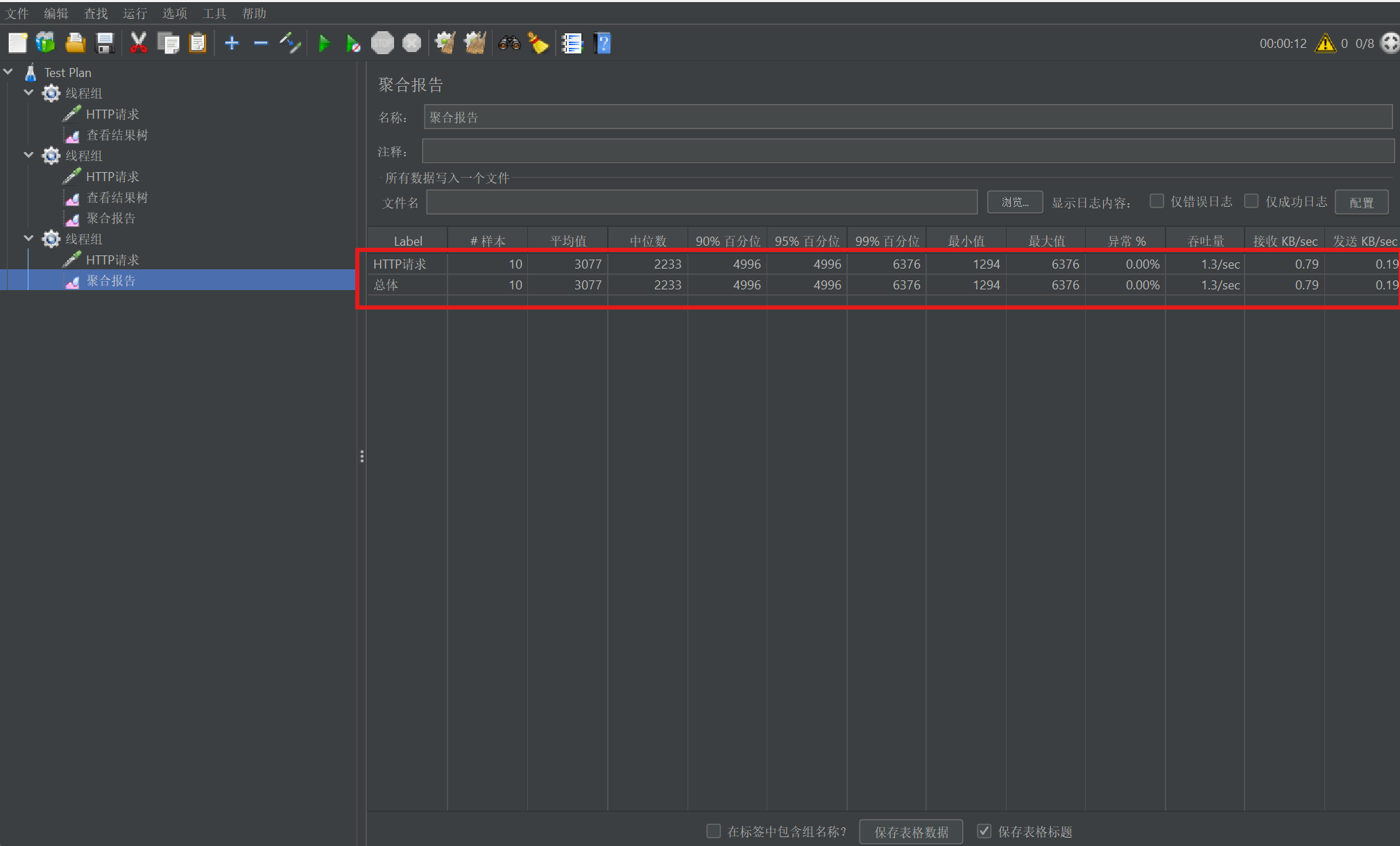 屏幕截图 2025-11-09 214457